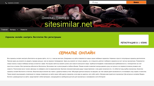 serialuonline.ru alternative sites