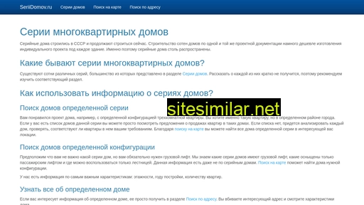 seriidomov.ru alternative sites