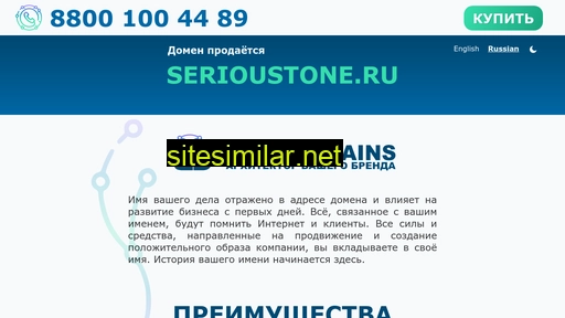 serioustone.ru alternative sites