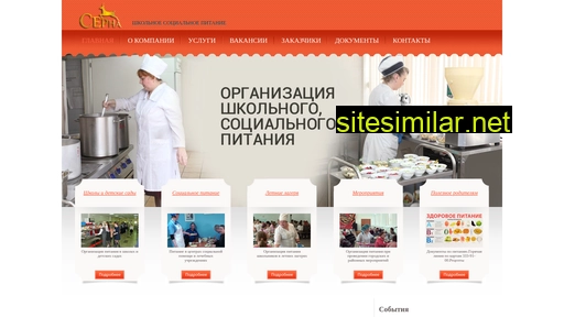 serna-pitanie.ru alternative sites