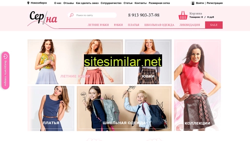 sernasn.ru alternative sites