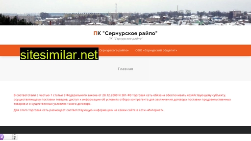 sernurrpo.ru alternative sites