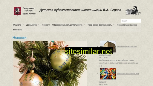 serov-artschool.ru alternative sites