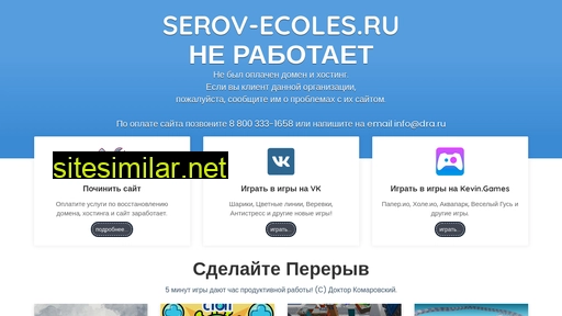 Serov-ecoles similar sites