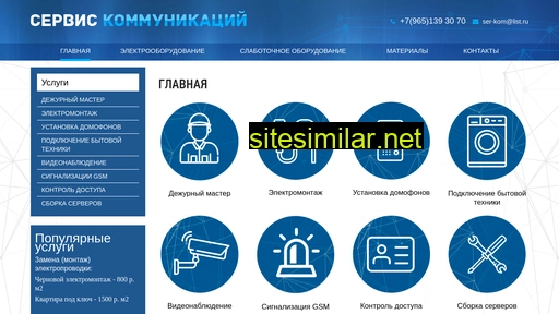 ser-kom.ru alternative sites