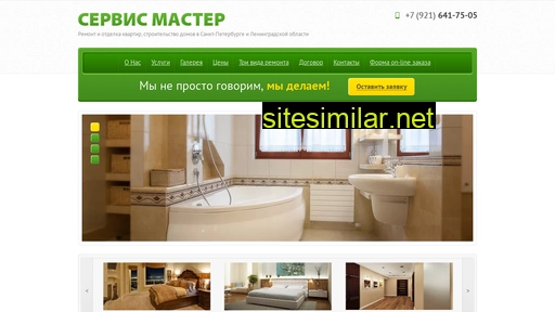 ser-master.ru alternative sites