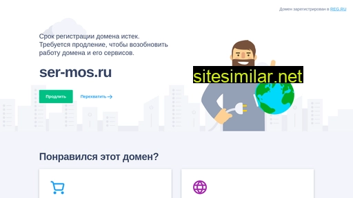 ser-mos.ru alternative sites