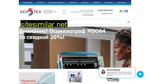 ser-tek.ru alternative sites