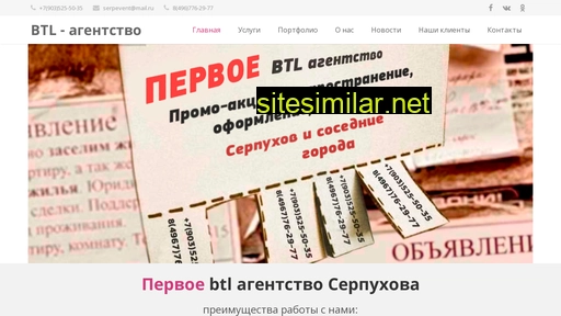 serpbtl.ru alternative sites