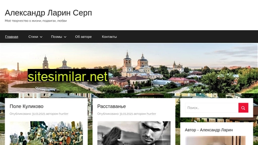 serpeikaserp.ru alternative sites