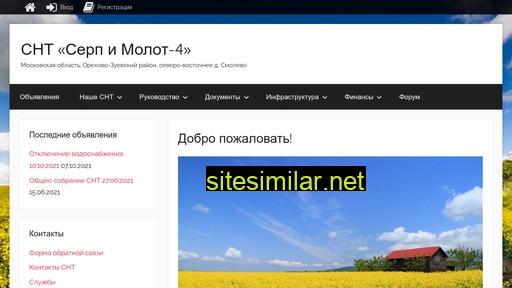 serpmolot4.ru alternative sites