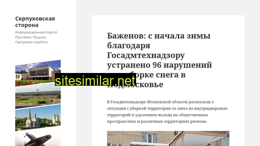 serp-storona.ru alternative sites