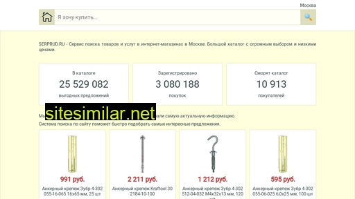 serprud.ru alternative sites