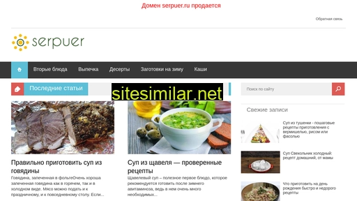 serpuer.ru alternative sites