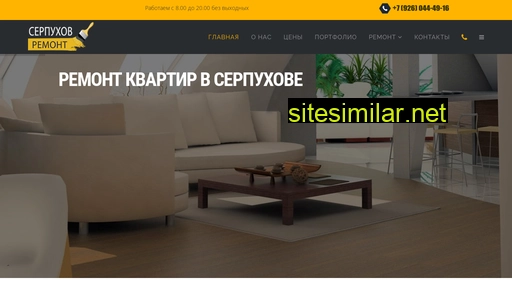 serpuhov-remont.ru alternative sites