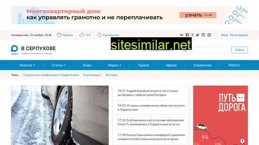 serpuhovriamo.ru alternative sites