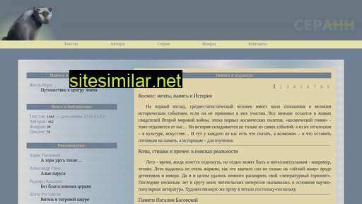 serann.ru alternative sites
