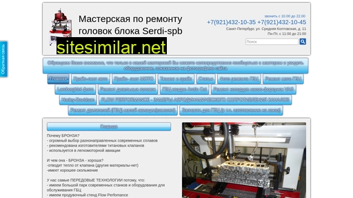 serdispb.ru alternative sites