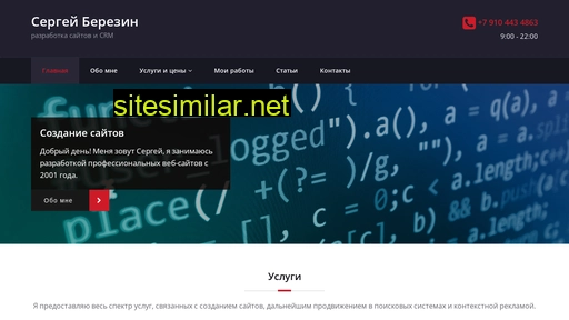 sergeiberezin.ru alternative sites