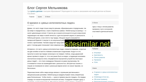 Sergeymelnikov similar sites