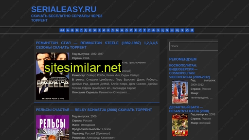 serialeasy.ru alternative sites