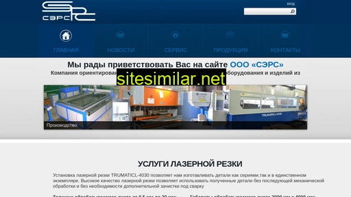 serspost.ru alternative sites