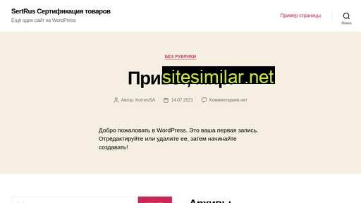 sertrus.ru alternative sites