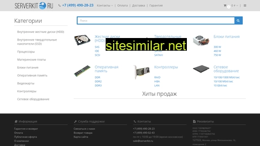 serverkit.ru alternative sites