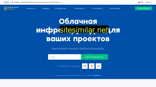 serverspace.ru alternative sites