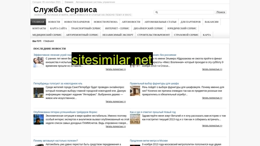 servicedon.ru alternative sites