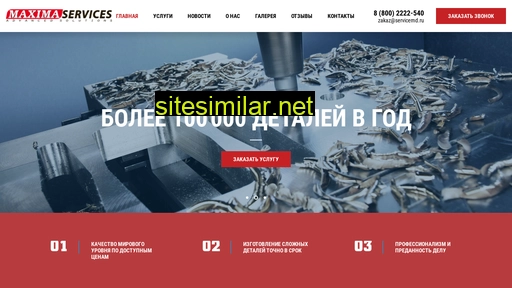 servicemd.ru alternative sites