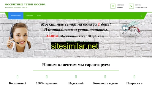 servis-setok.ru alternative sites