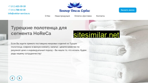 servisvektor.ru alternative sites