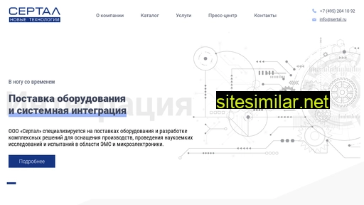 sertal.ru alternative sites