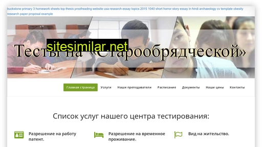 sertforjob.ru alternative sites