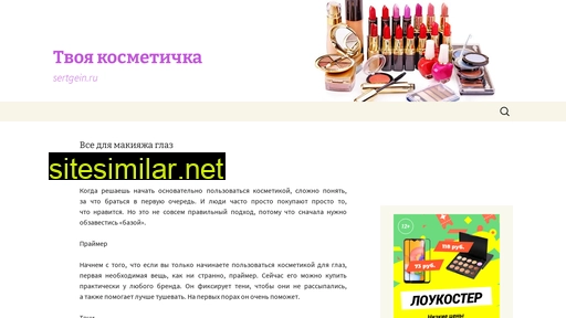sertgein.ru alternative sites