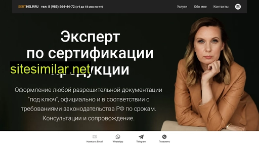 serthelp.ru alternative sites