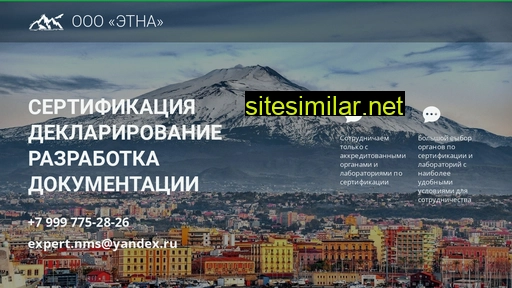 sertifikat-etna.ru alternative sites