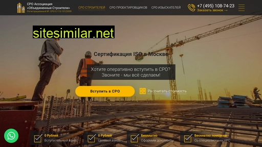 sertifikat-iso.ru alternative sites