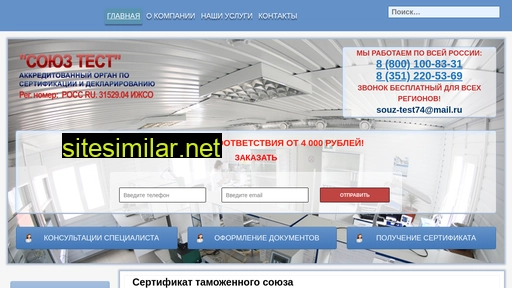 sertifikaty-kachestva.ru alternative sites