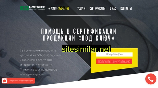 sertifinfo.ru alternative sites