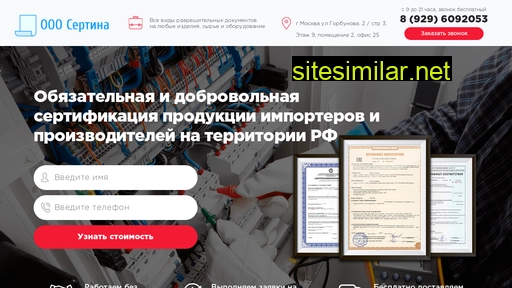 sertina.ru alternative sites
