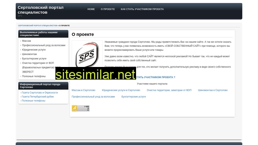 sertolovo-sps.ru alternative sites