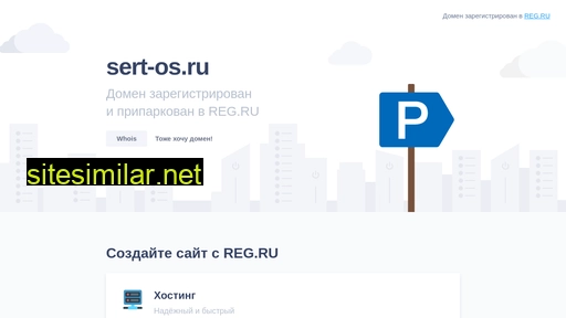 sert-os.ru alternative sites