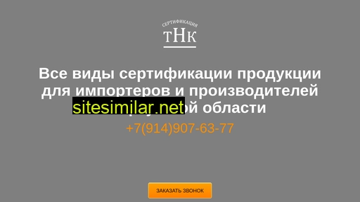 sert-site38.ru alternative sites