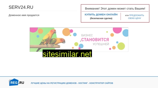 serv24.ru alternative sites