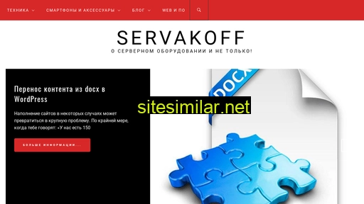 Servakoff similar sites
