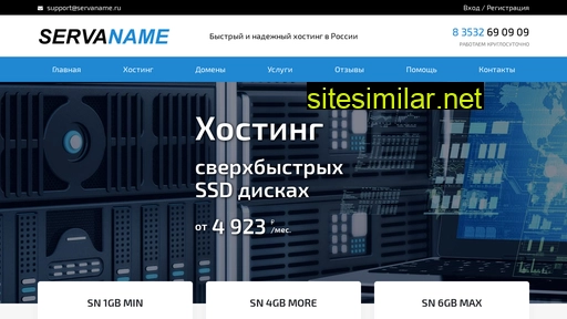 servaname.ru alternative sites