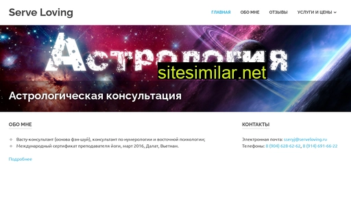 serveloving.ru alternative sites