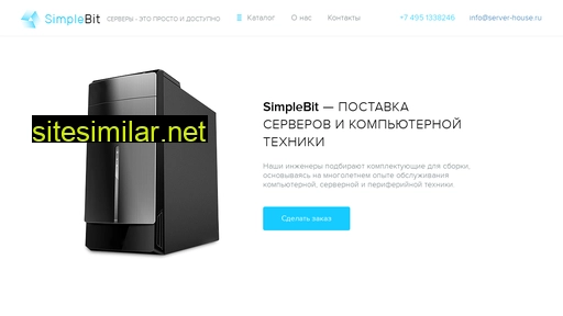 server-house.ru alternative sites